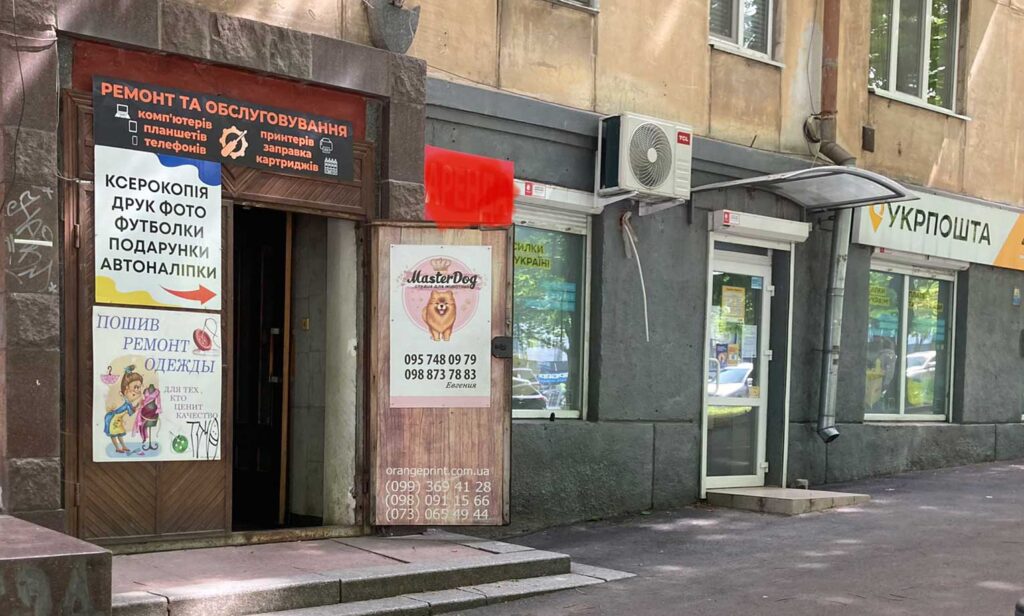 Майстерня FixDevice в Дніпрі. Ремонт техніки - швидко та якісно.