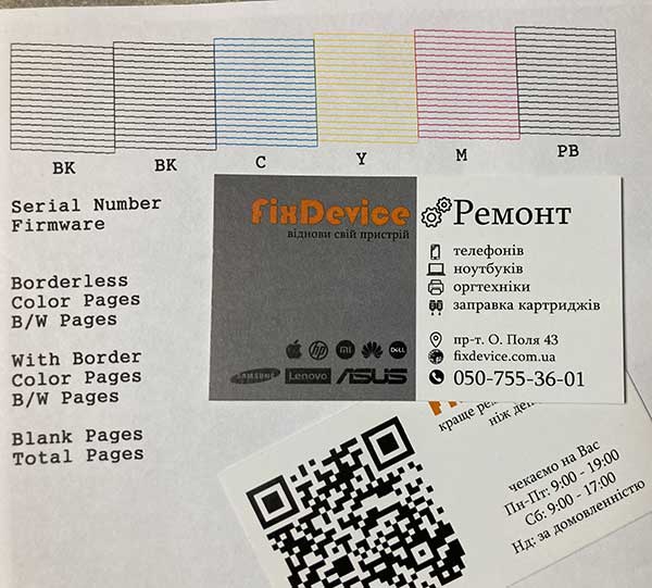 Ремонт струменевих принтерів Epson в Дніпрі